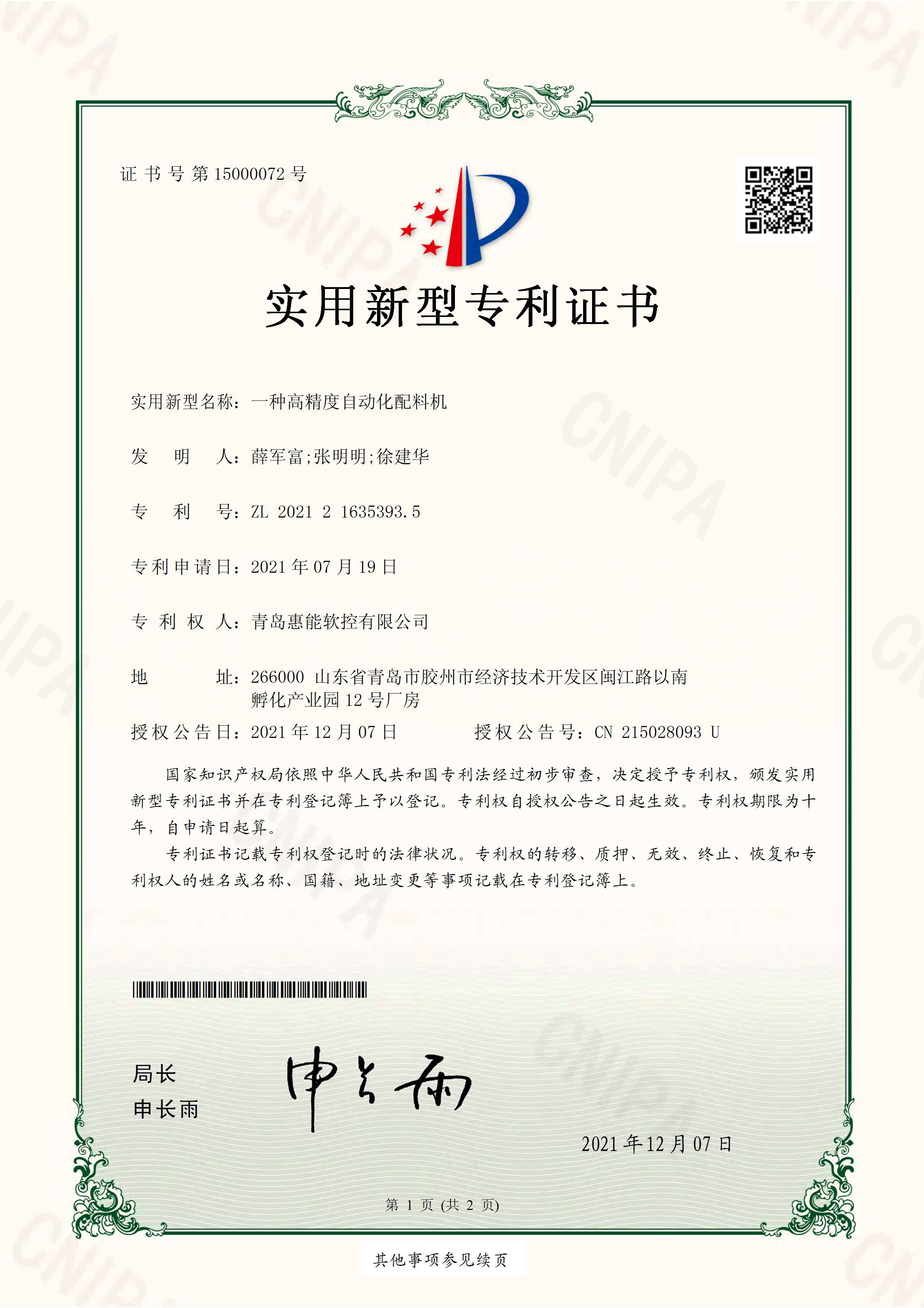 软件产品证书